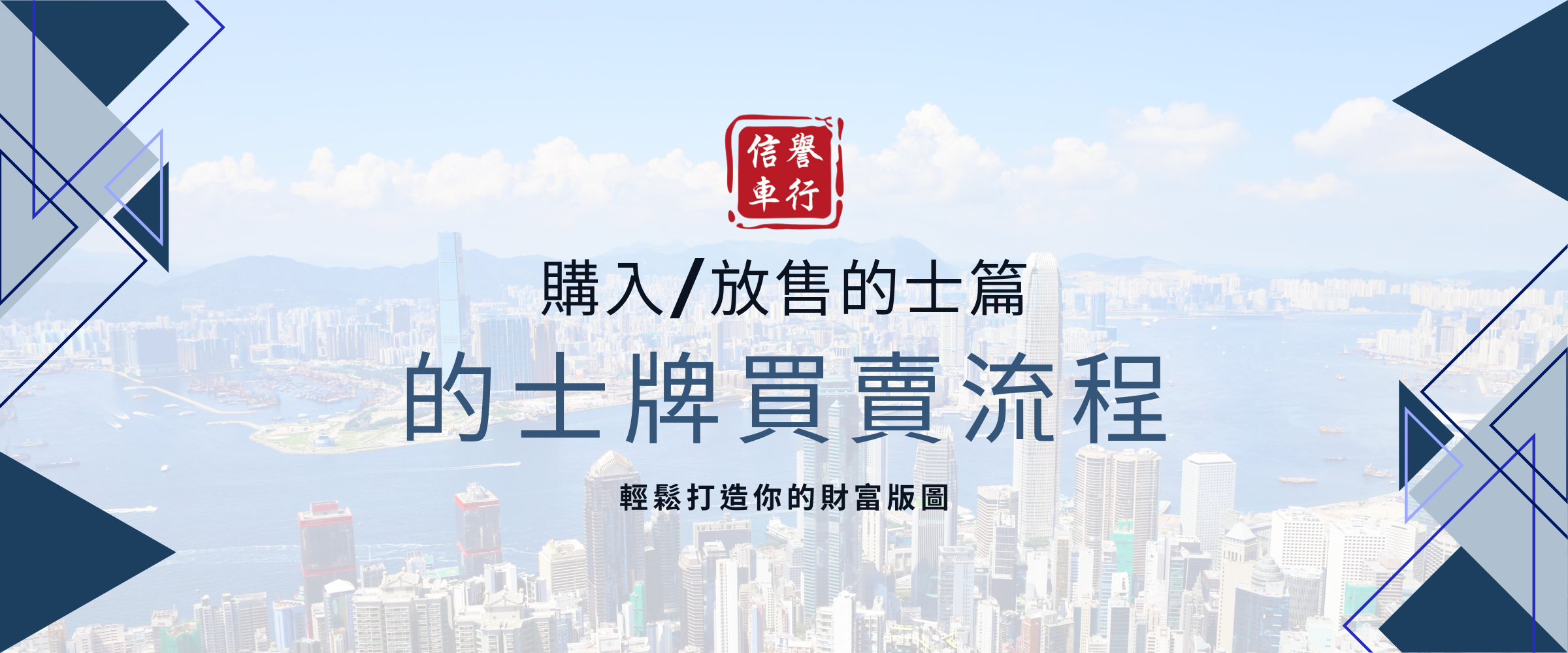 信譽車行-website banner (1).png