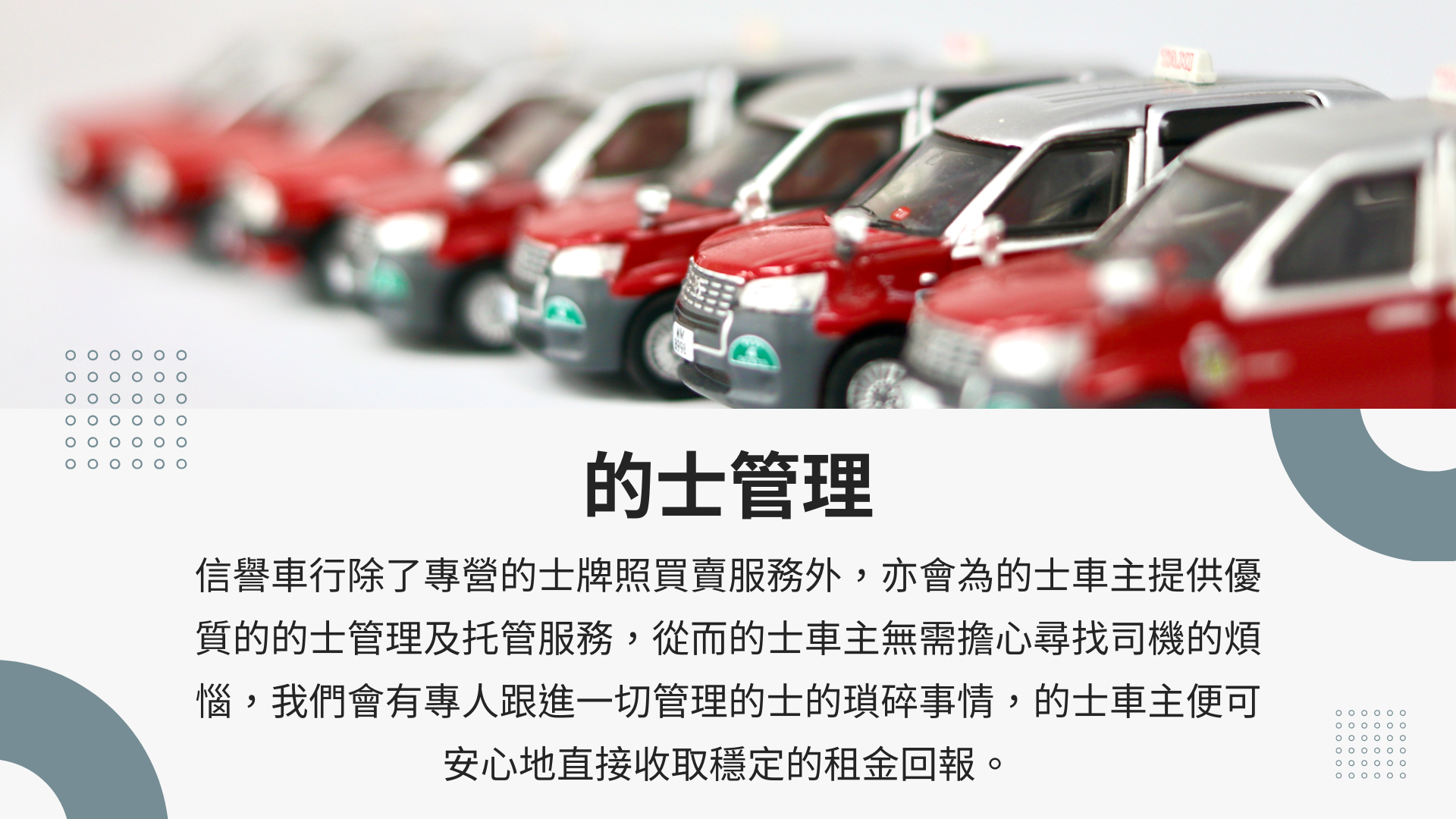 信譽車行-website 內容.png