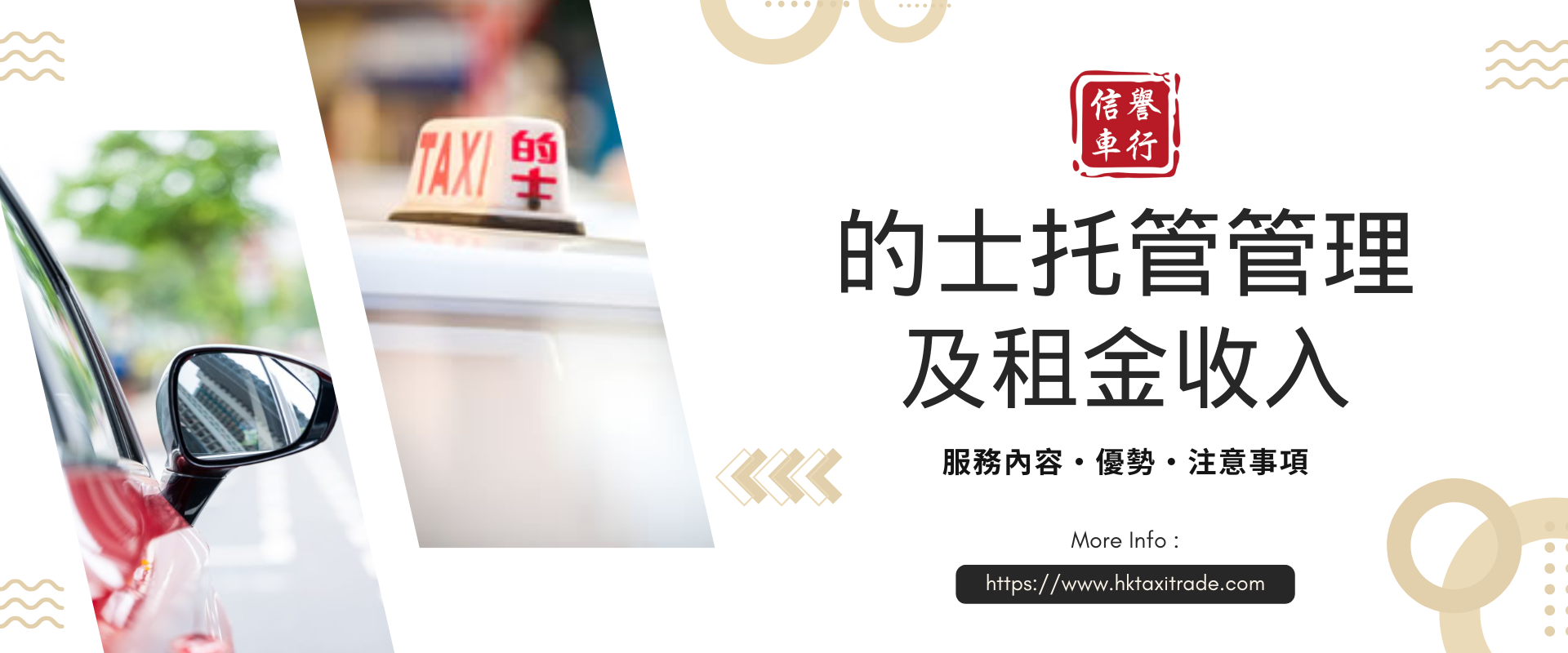 1760775605373570.png 信譽車行-website banner.png