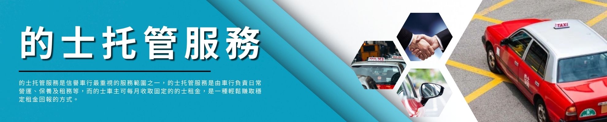 1760805207129423.jpg 信譽車行-banner.jpg
