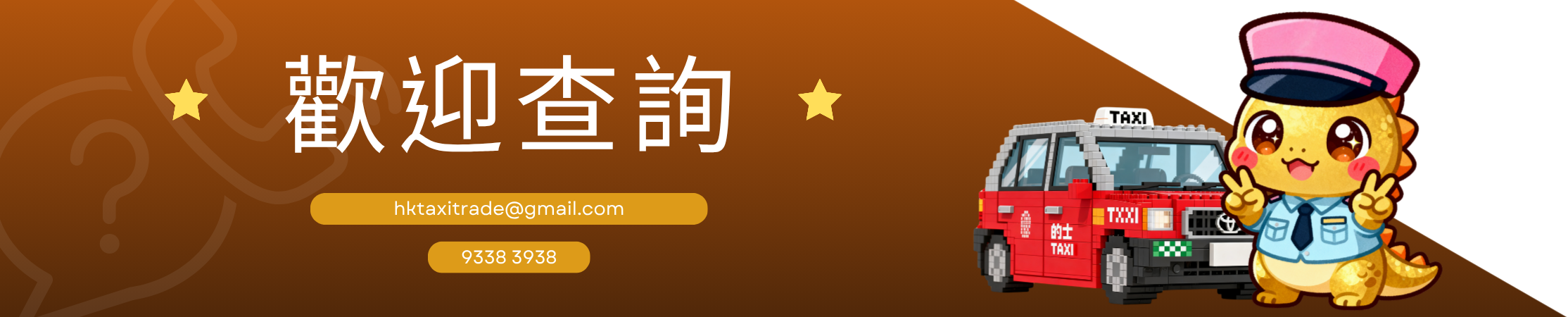 1760855013454827.png 信譽車行-banner.png