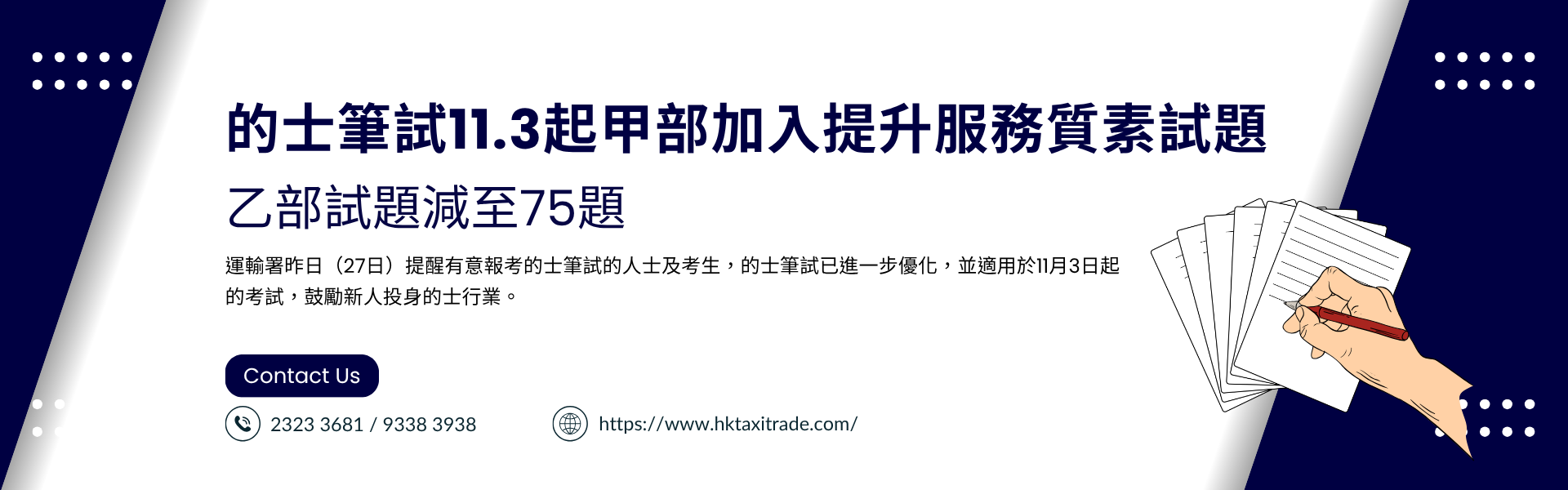 最新市場動態-banner (5).png