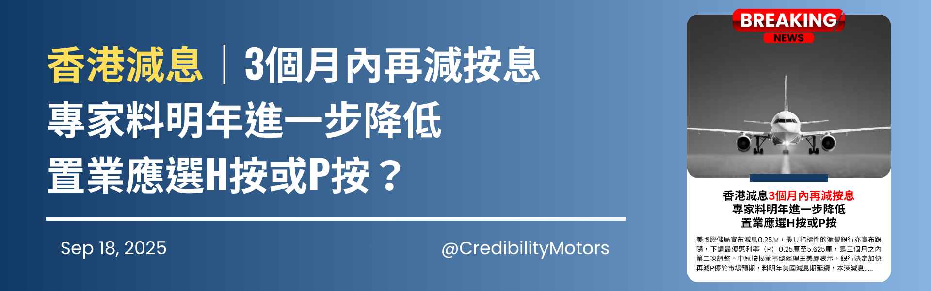 最新市場動態-banner (9).png