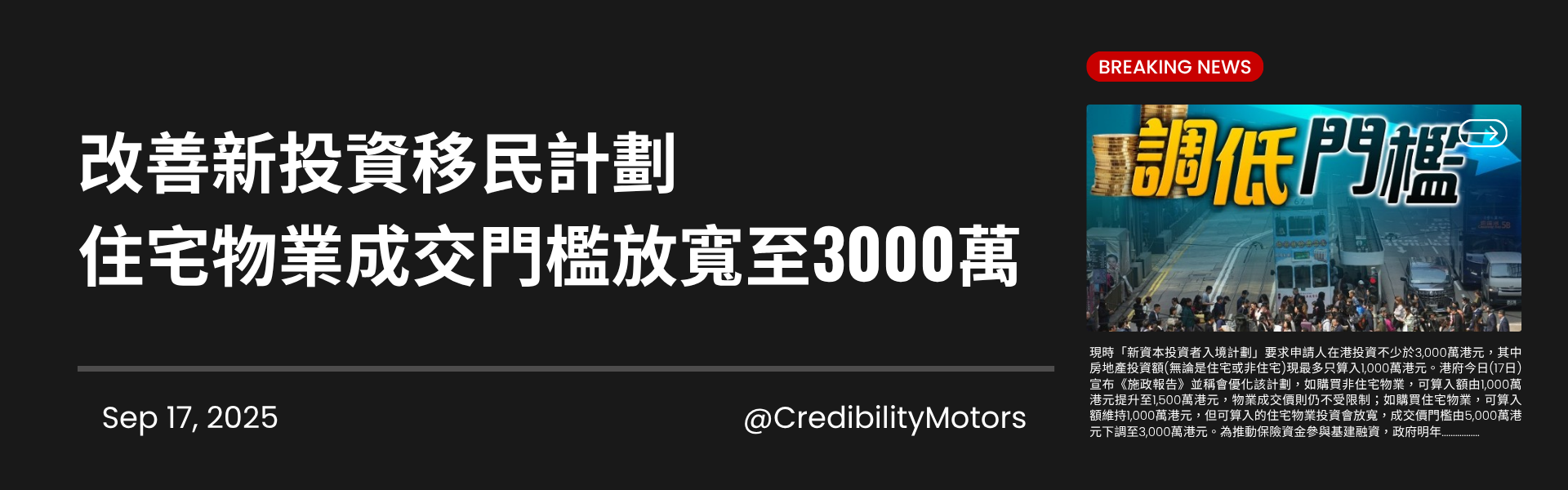 最新市場動態-banner (10).png