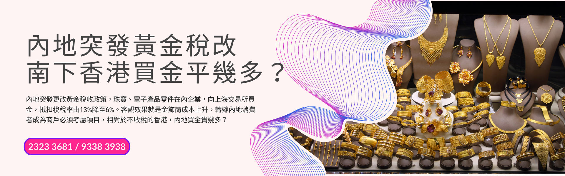 最新市場動態-banner (2).png